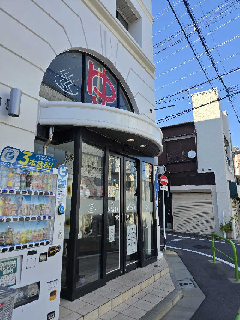 TONYUさんの練馬湯遊邸 松の湯のサ活写真