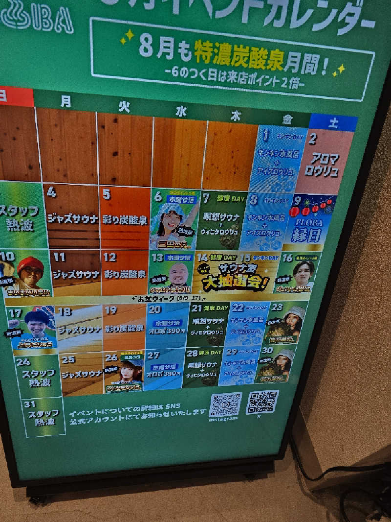 TONYUさんのFLOBA(フローバ)のサ活写真