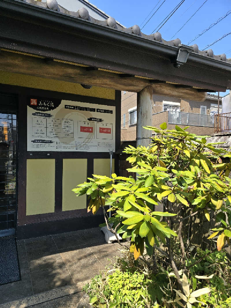 TONYUさんのみうら湯 弘明寺店のサ活写真