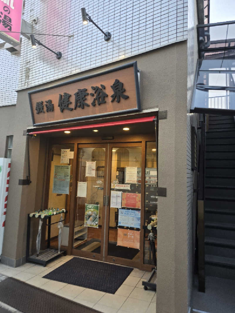 TONYUさんの健康浴泉のサ活写真