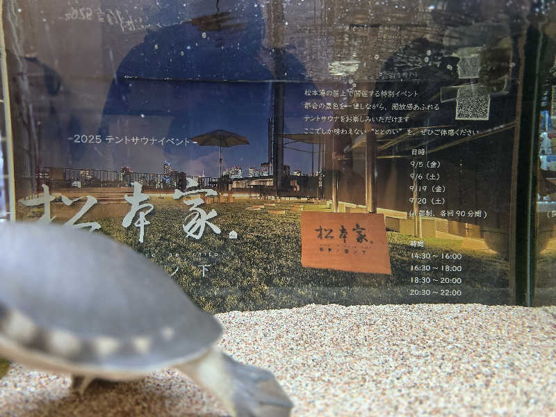 TONYUさんの松本湯のサ活写真