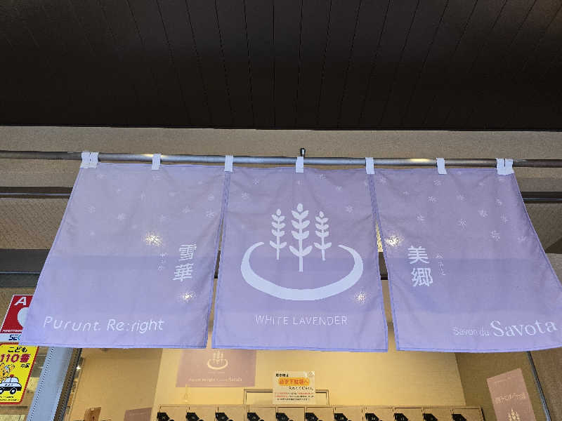 TONYUさんの松本湯のサ活写真