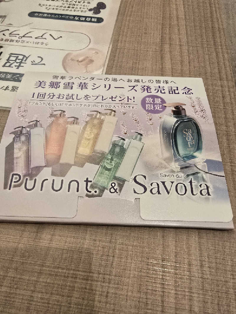 TONYUさんの松本湯のサ活写真