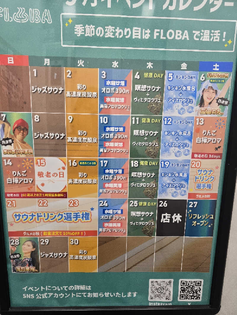 TONYUさんのFLOBA(フローバ)のサ活写真