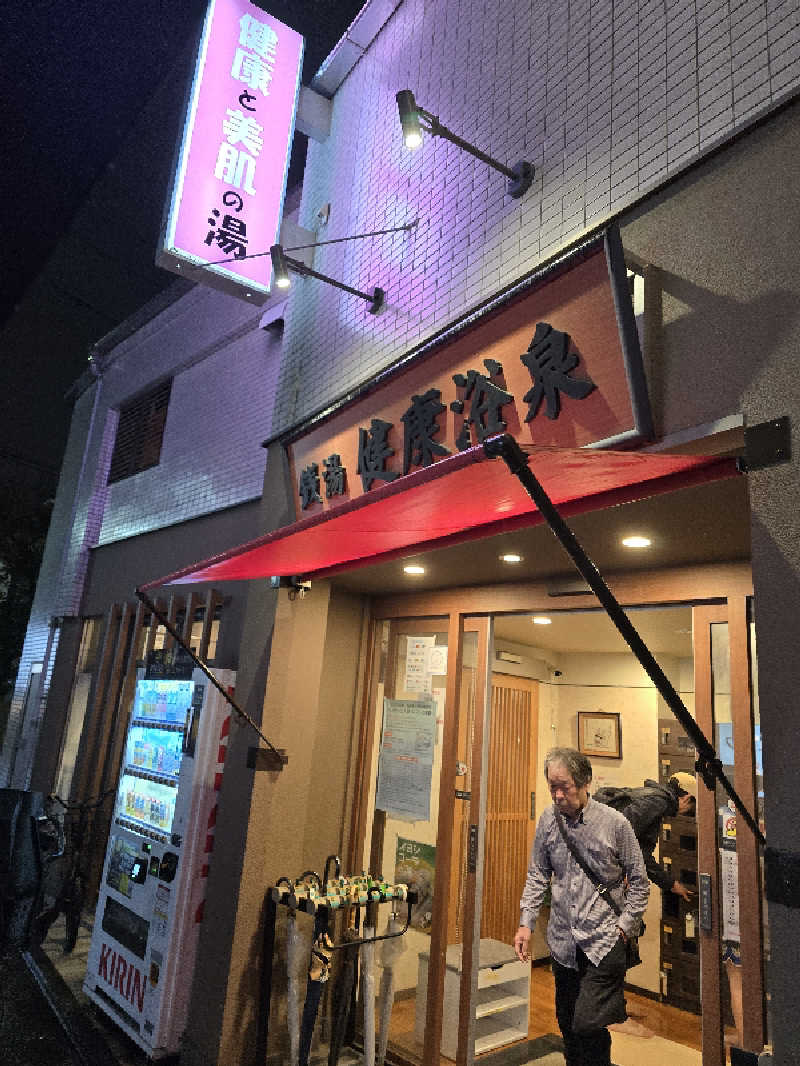 TONYUさんの健康浴泉のサ活写真
