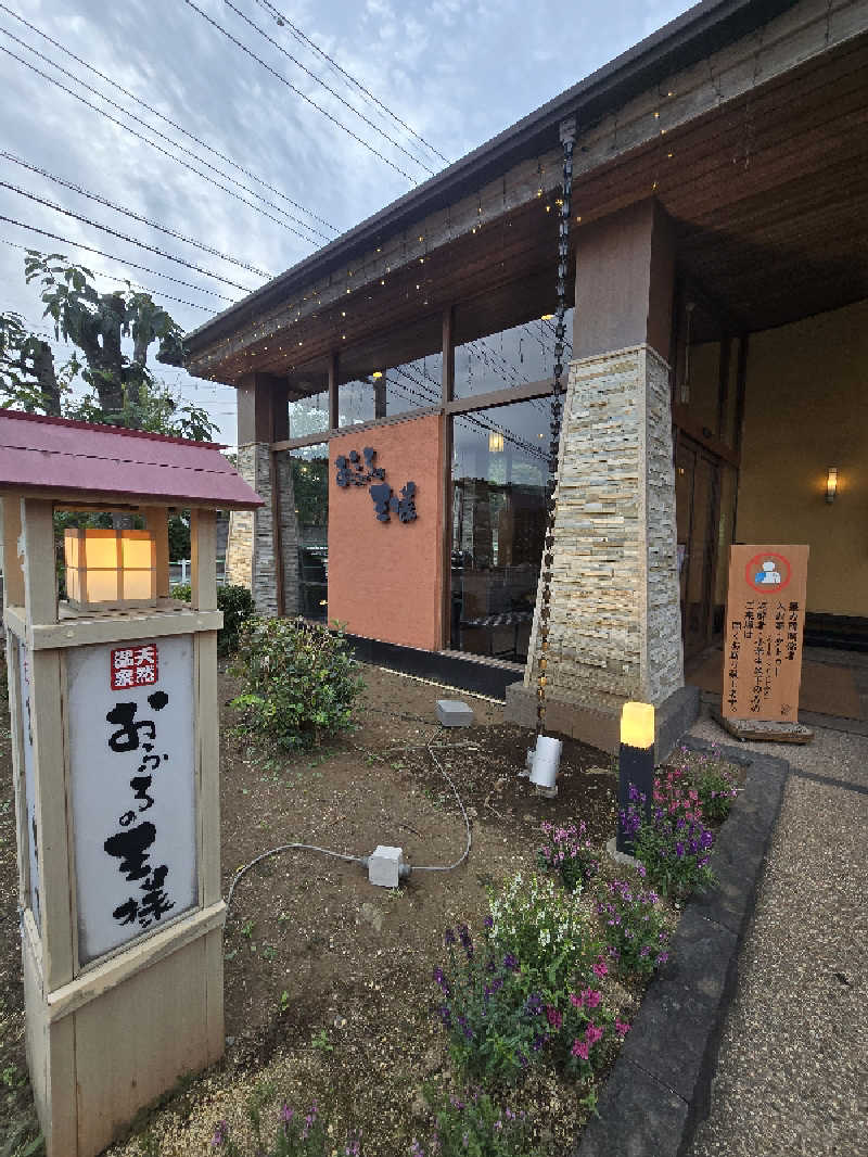 TONYUさんのおふろの王様 花小金井店のサ活写真