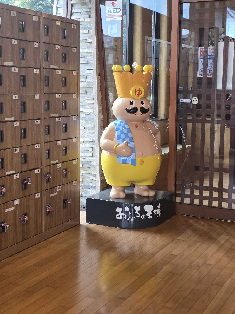 TONYUさんのおふろの王様 花小金井店のサ活写真