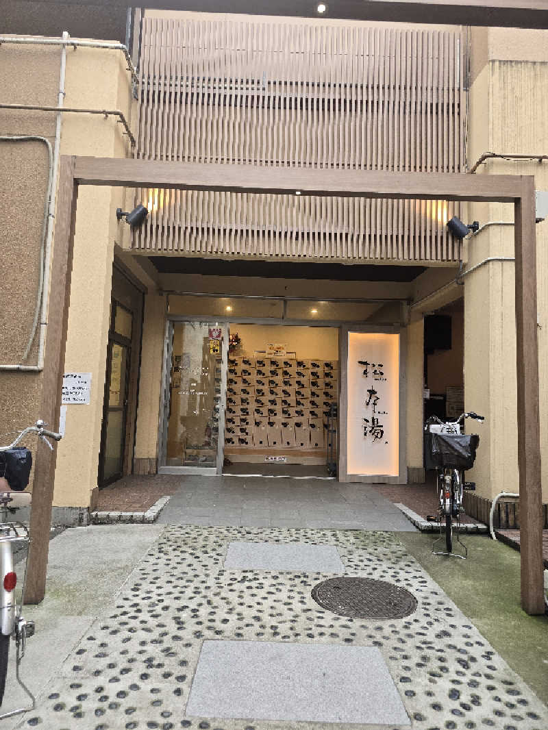 TONYUさんの松本湯のサ活写真