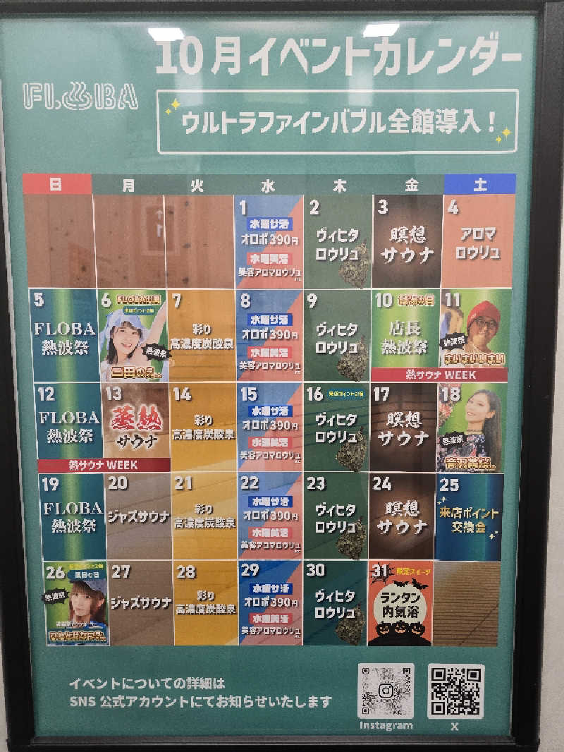 TONYUさんのFLOBA(フローバ)のサ活写真