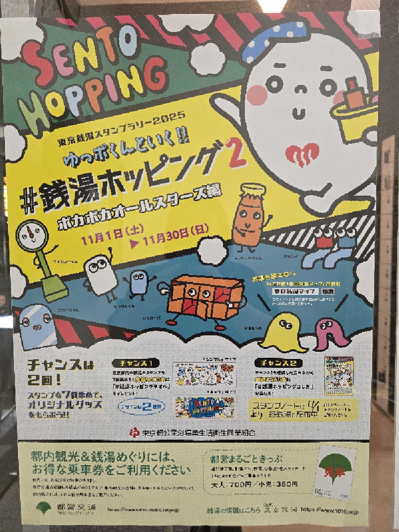 TONYUさんのアクア東中野のサ活写真