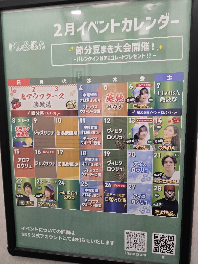 TONYUさんのFLOBA(フローバ)のサ活写真