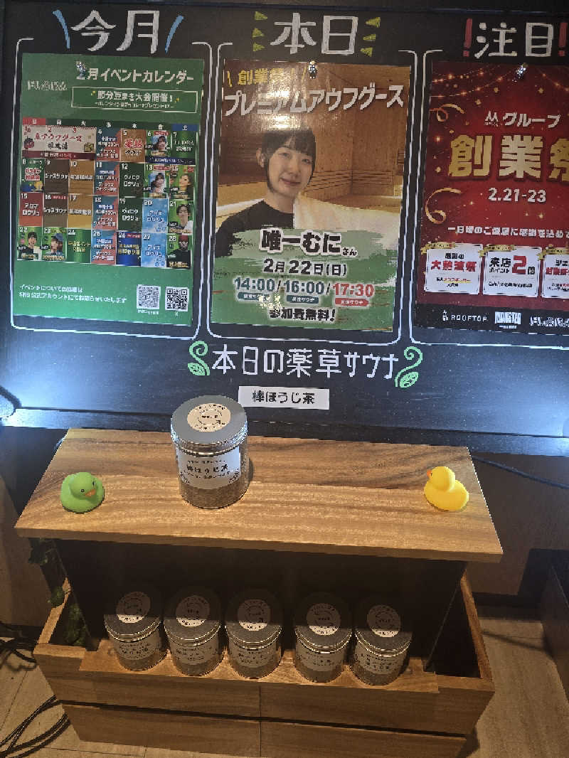 TONYUさんのFLOBA(フローバ)のサ活写真