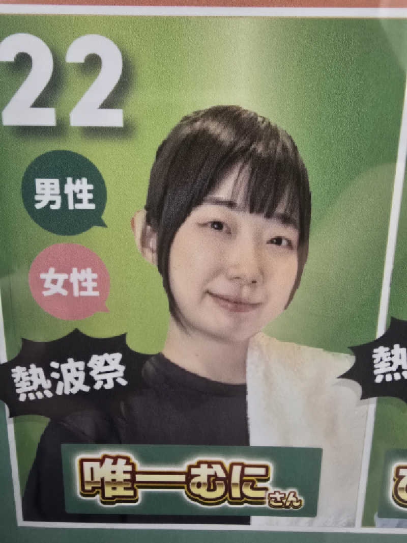 TONYUさんのFLOBA(フローバ)のサ活写真