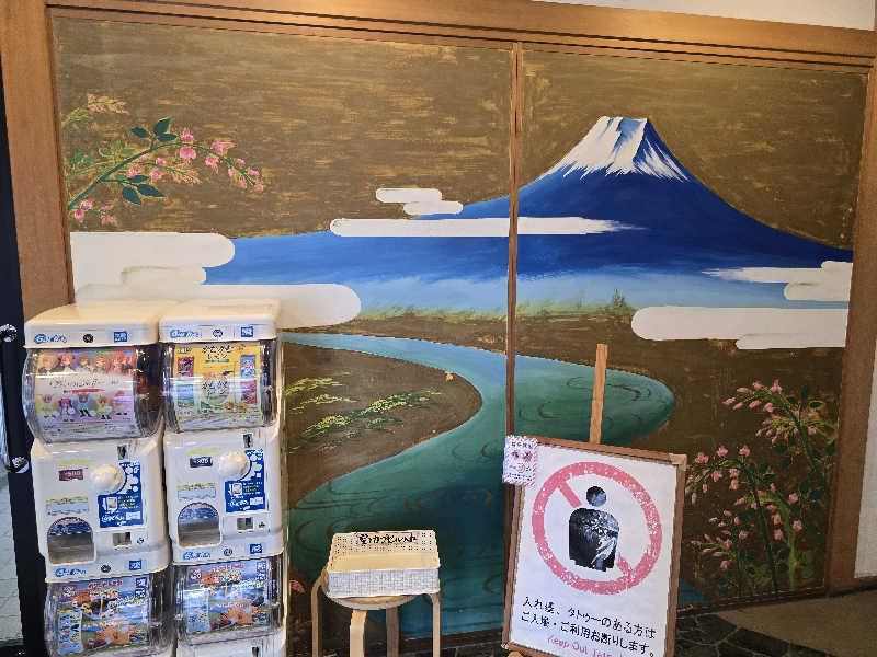 TONYUさんのひだまりの泉 萩の湯のサ活写真