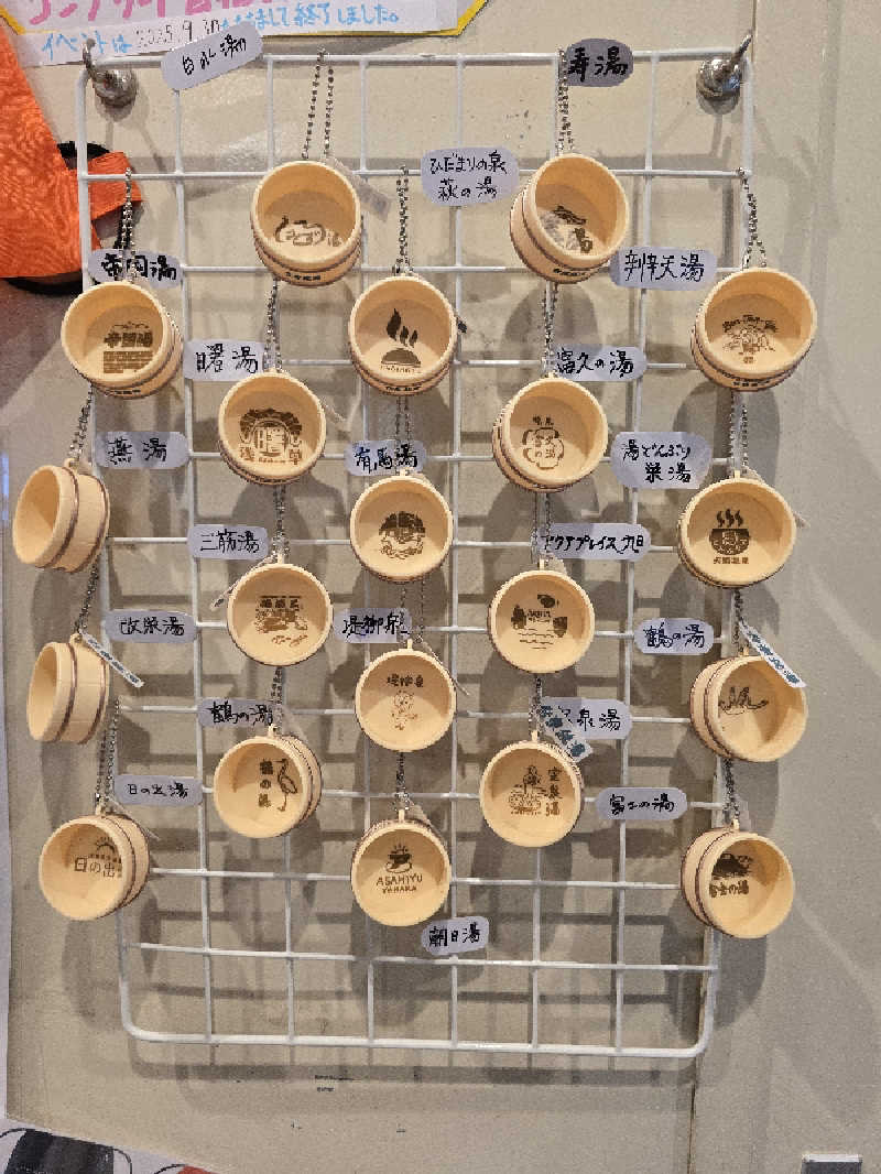 TONYUさんのひだまりの泉 萩の湯のサ活写真