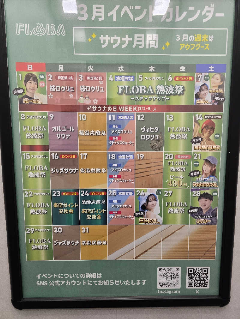 TONYUさんのFLOBA(フローバ)のサ活写真