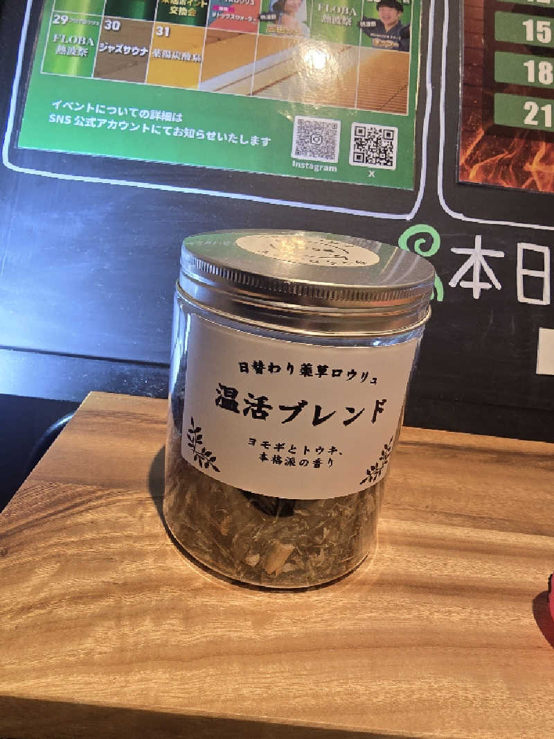 TONYUさんのFLOBA(フローバ)のサ活写真