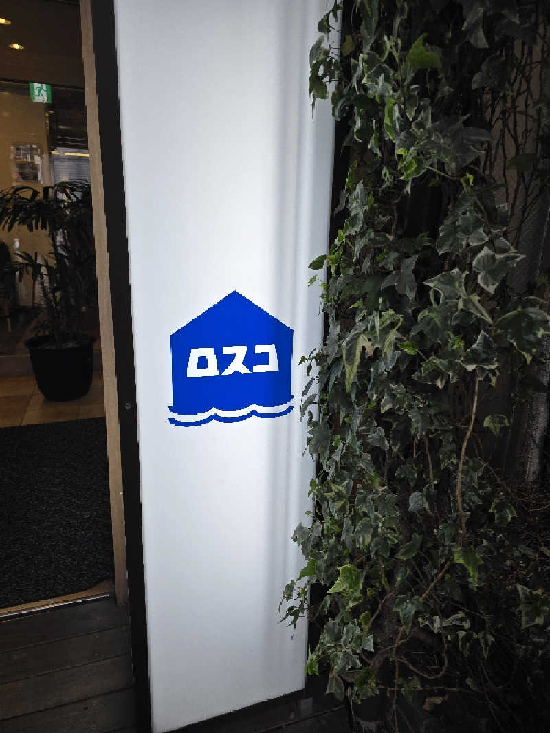 TONYUさんのカプセル&サウナ ロスコのサ活写真