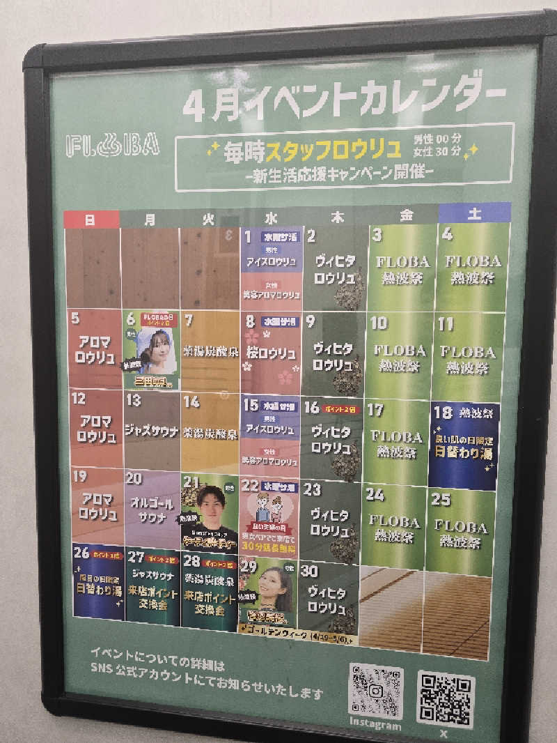 TONYUさんのFLOBA(フローバ)のサ活写真