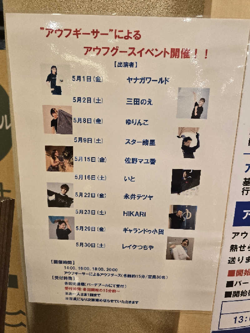 TONYUさんの豊島園 庭の湯のサ活写真