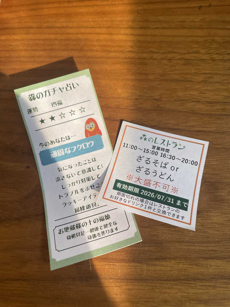 AYAさんの地蔵温泉 十福の湯のサ活写真
