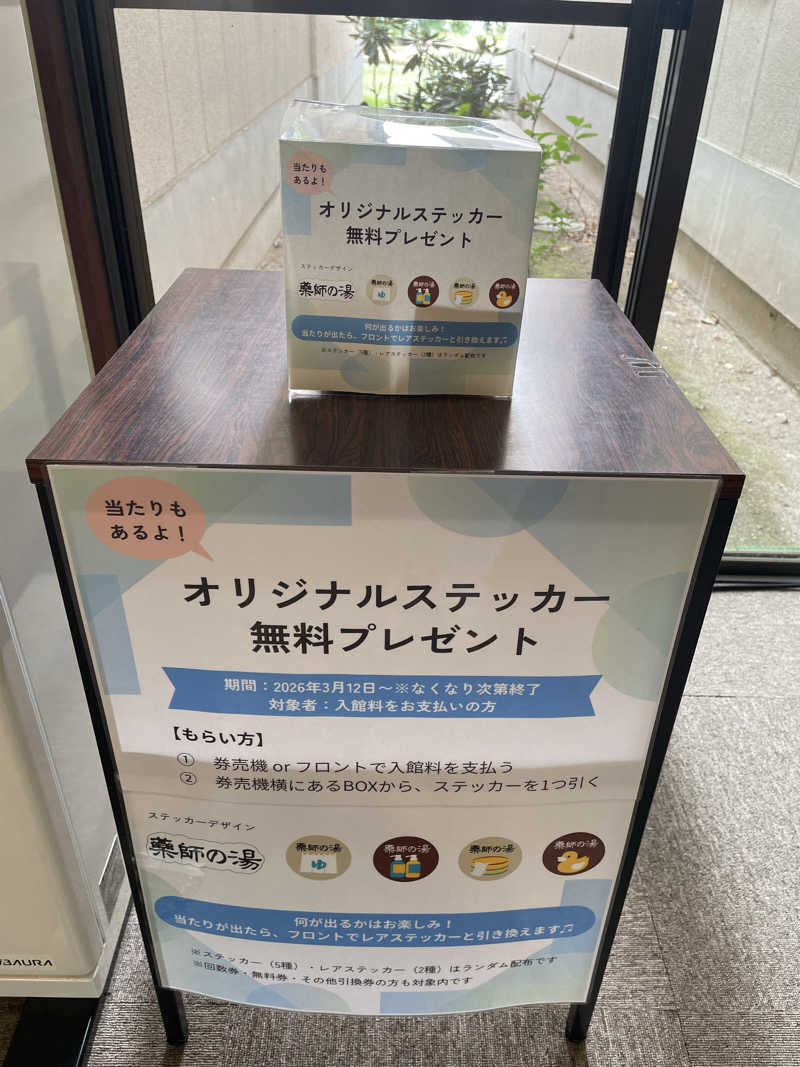 AYAさんの湯けむり屋敷 薬師の湯のサ活写真