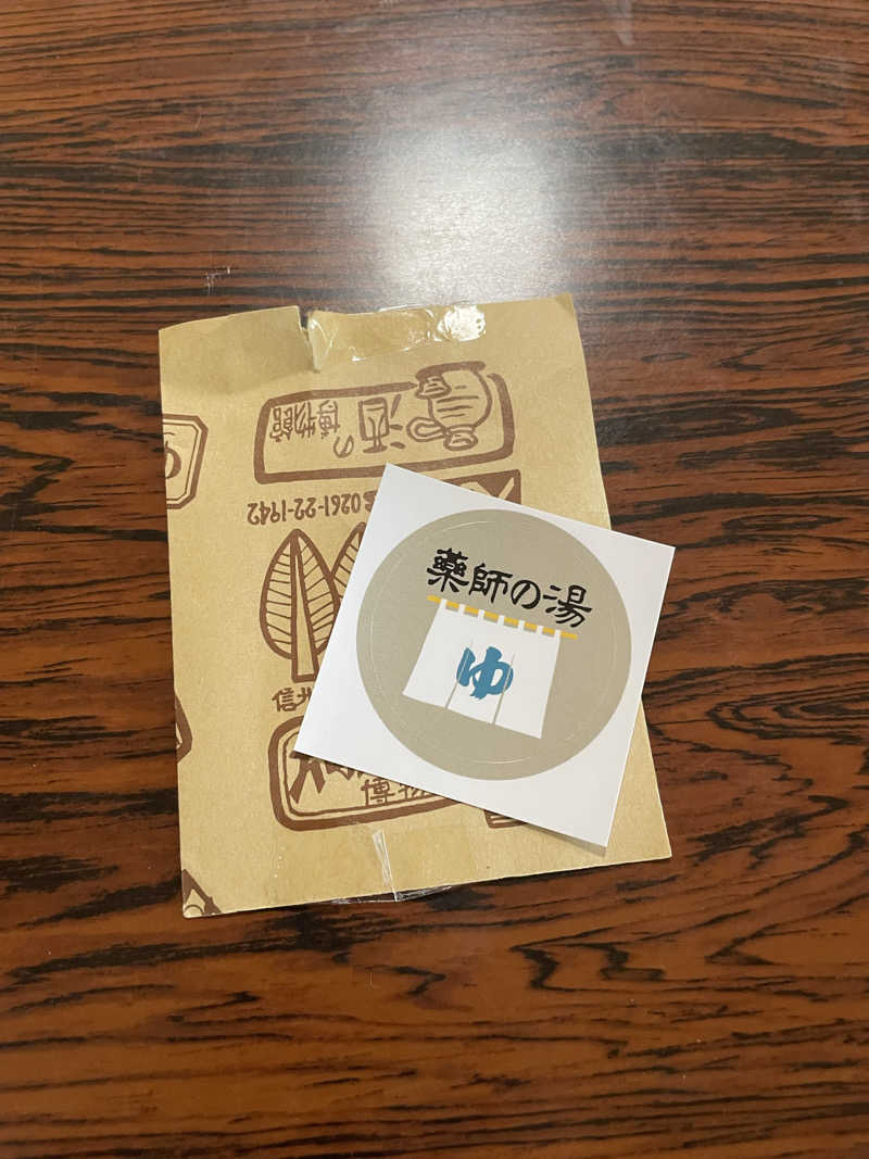 AYAさんの湯けむり屋敷 薬師の湯のサ活写真
