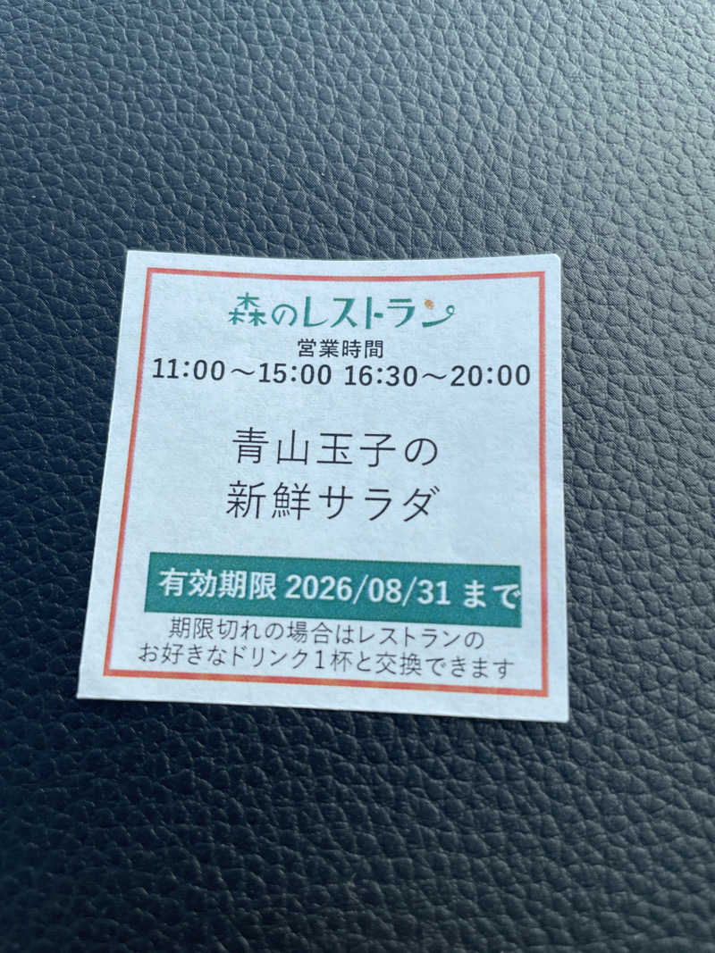 AYAさんの地蔵温泉 十福の湯のサ活写真
