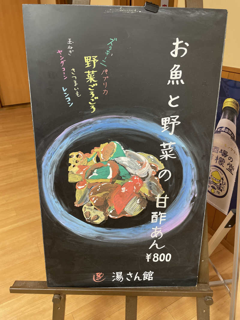 AYAさんのびんぐし湯さん館のサ活写真