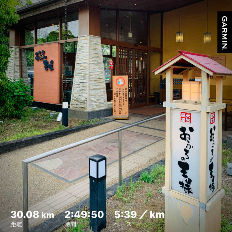 ふーてんのねこさんのおふろの王様 花小金井店のサ活写真