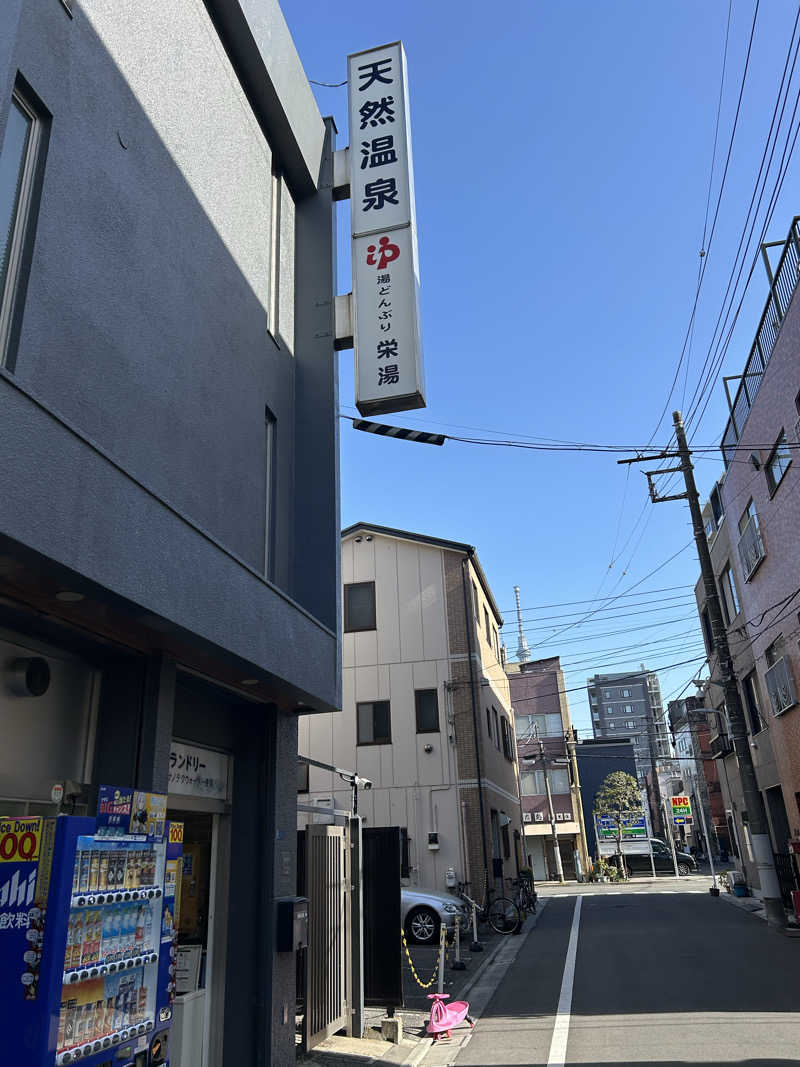 DDさんの天然温泉 湯どんぶり栄湯のサ活写真