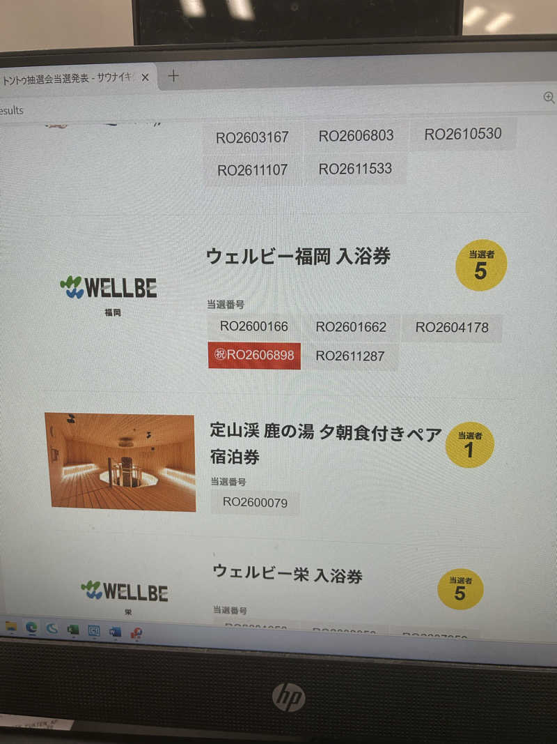 DDさんのふくの湯 早良店のサ活写真