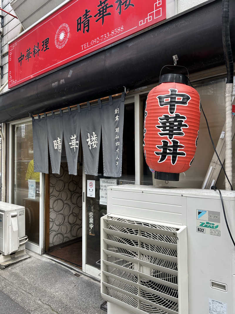 DDさんのふくの湯 早良店のサ活写真