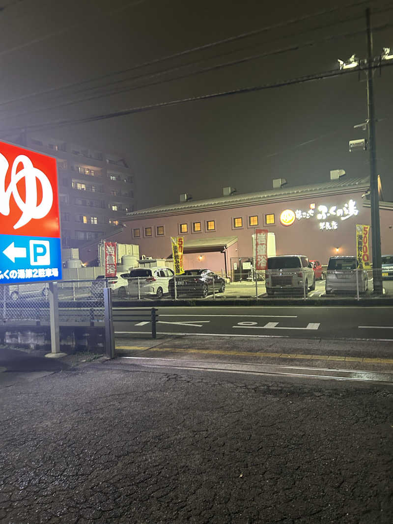 DDさんのふくの湯 早良店のサ活写真