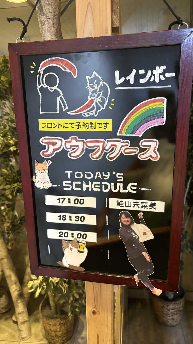 ぬんまーさんのサウナ&カプセルホテルレインボー本八幡店のサ活写真