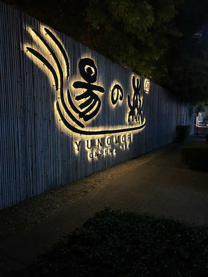 Kumazoさんの湯の森 温泉 & Spa バンコクのサ活写真