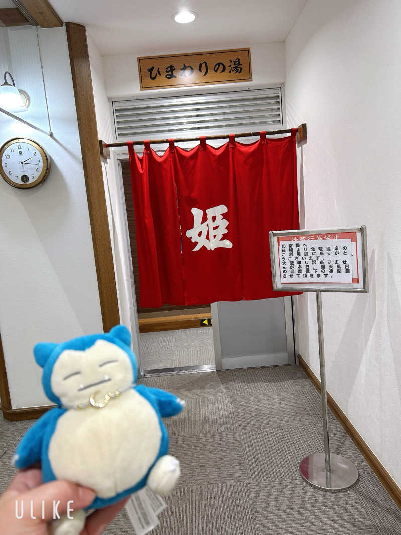 カビナーさんのサンフラワーパークホテルのサ活写真