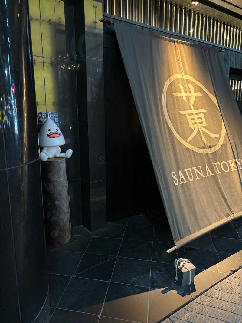 エクストリーム・ノイズ・チラーさんのサウナ東京 (Sauna Tokyo)のサ活写真