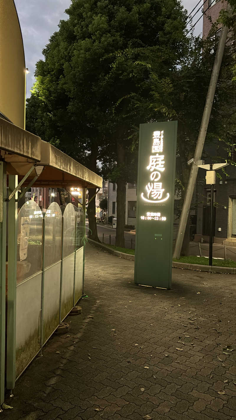 エクストリーム・ノイズ・チラーさんの豊島園 庭の湯のサ活写真