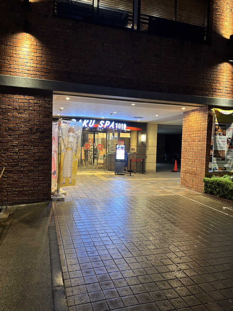 エクストリーム・ノイズ・チラーさんのRAKU SPA 1010 神田のサ活写真