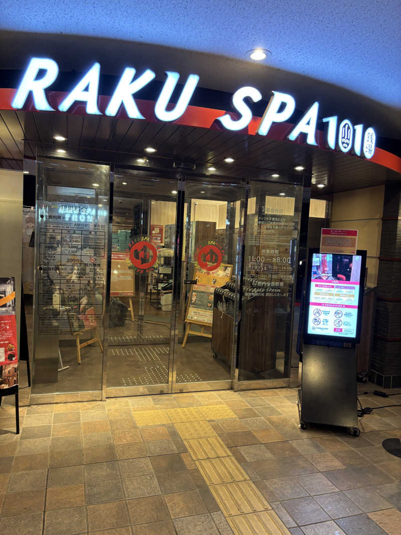 エクストリーム・ノイズ・チラーさんのRAKU SPA 1010 神田のサ活写真