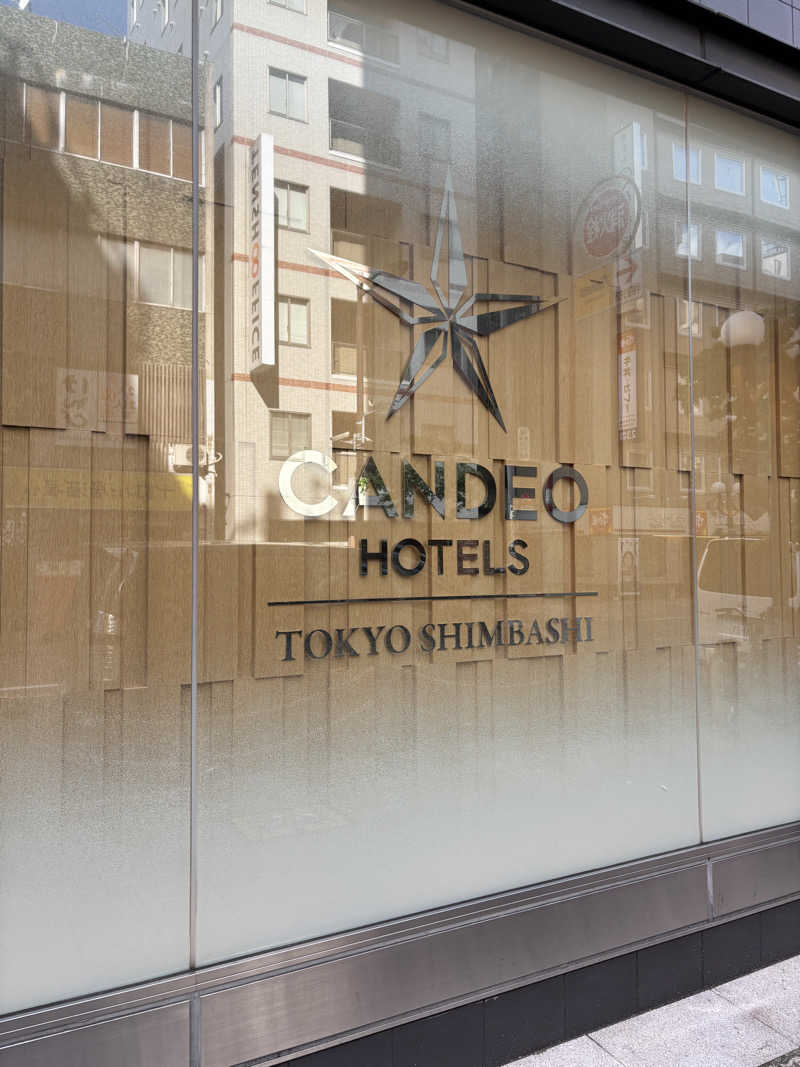 エクストリーム・ノイズ・チラーさんのカンデオホテルズ 東京新橋のサ活写真