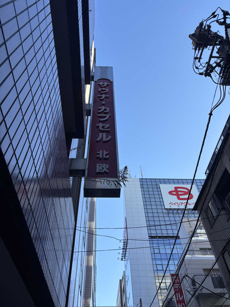 エクストリーム・ノイズ・チラーさんのサウナ&カプセルホテル 北欧のサ活写真