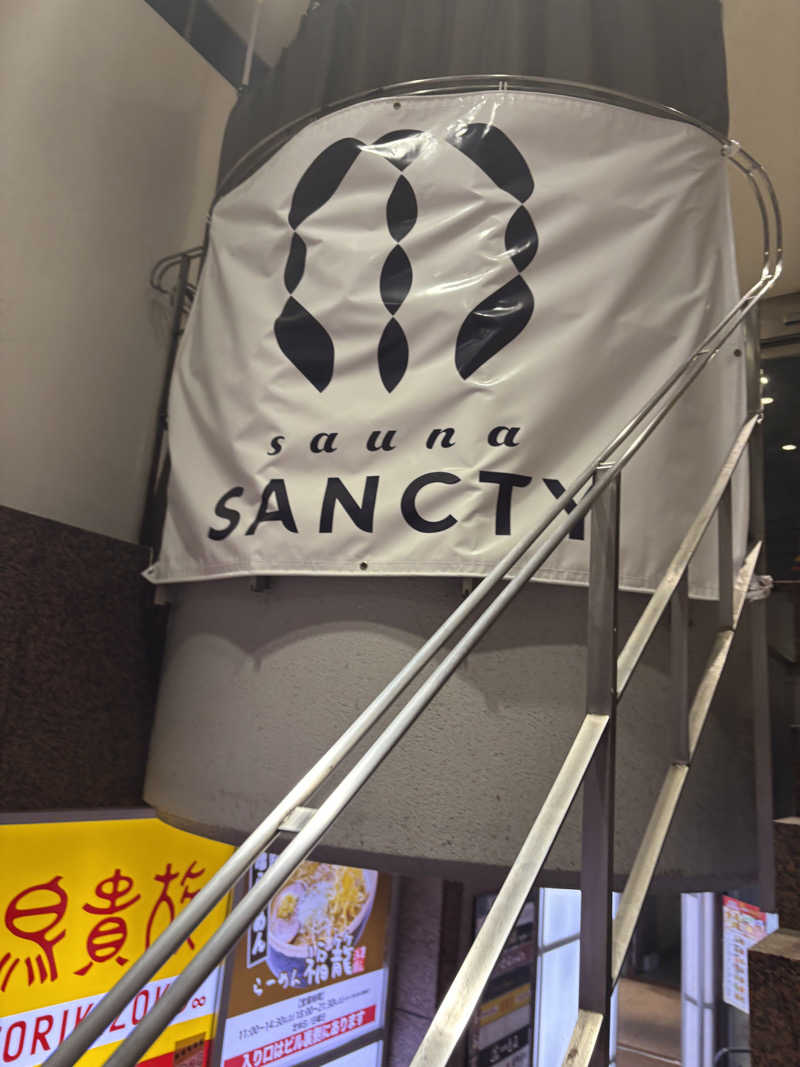 エクストリーム・ノイズ・チラーさんの浅草橋サウナ SANCTYのサ活写真