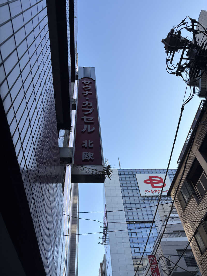 エクストリーム・ノイズ・チラーさんのサウナ&カプセルホテル 北欧のサ活写真