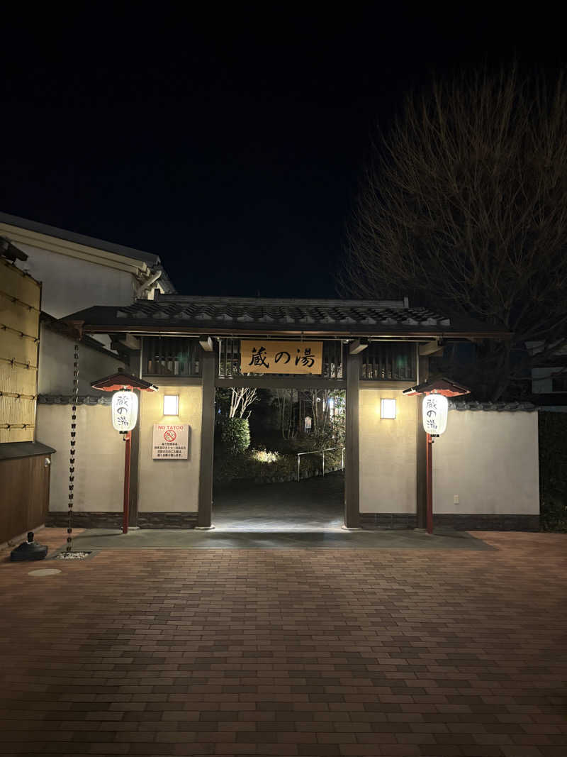 おにぎり丸3世さんの野天風呂 蔵の湯 東松山店のサ活写真