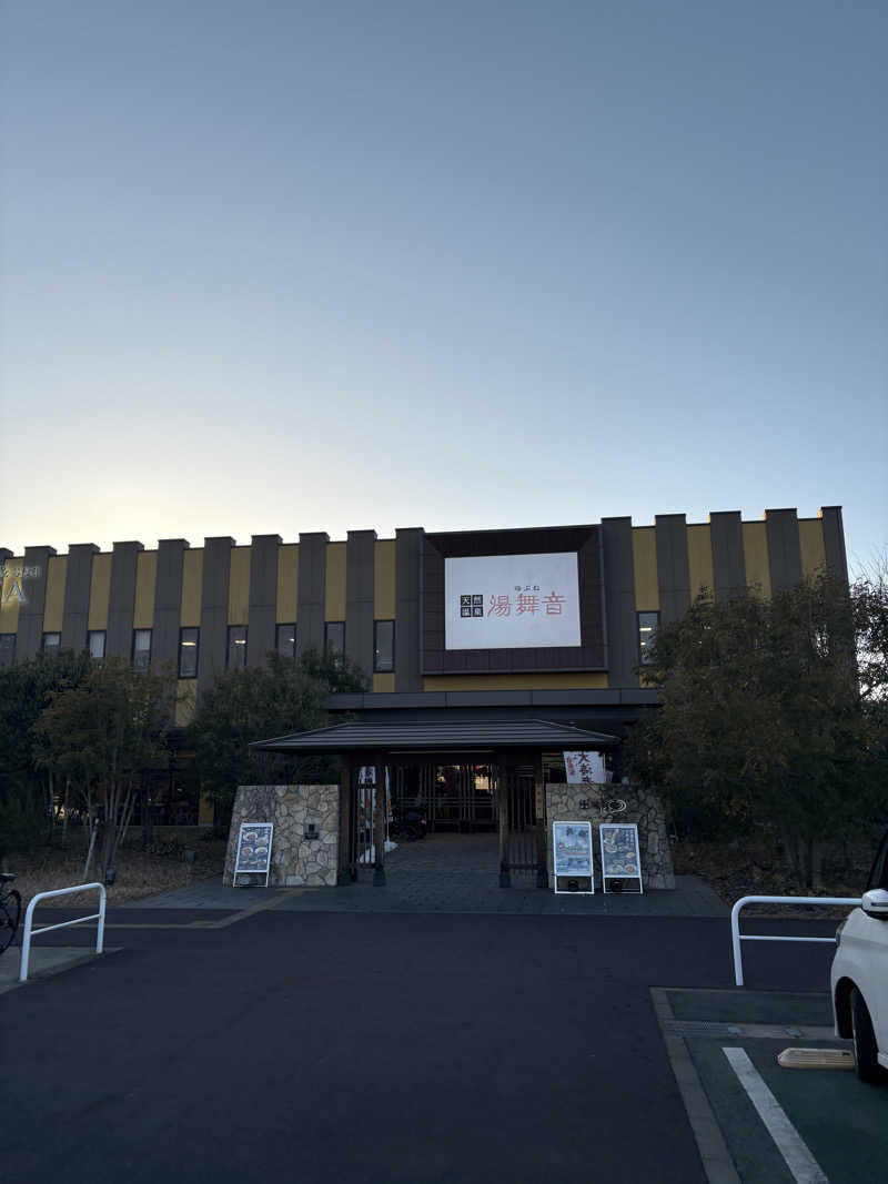 おにぎり丸3世さんの天然温泉 湯舞音 龍ケ崎店のサ活写真