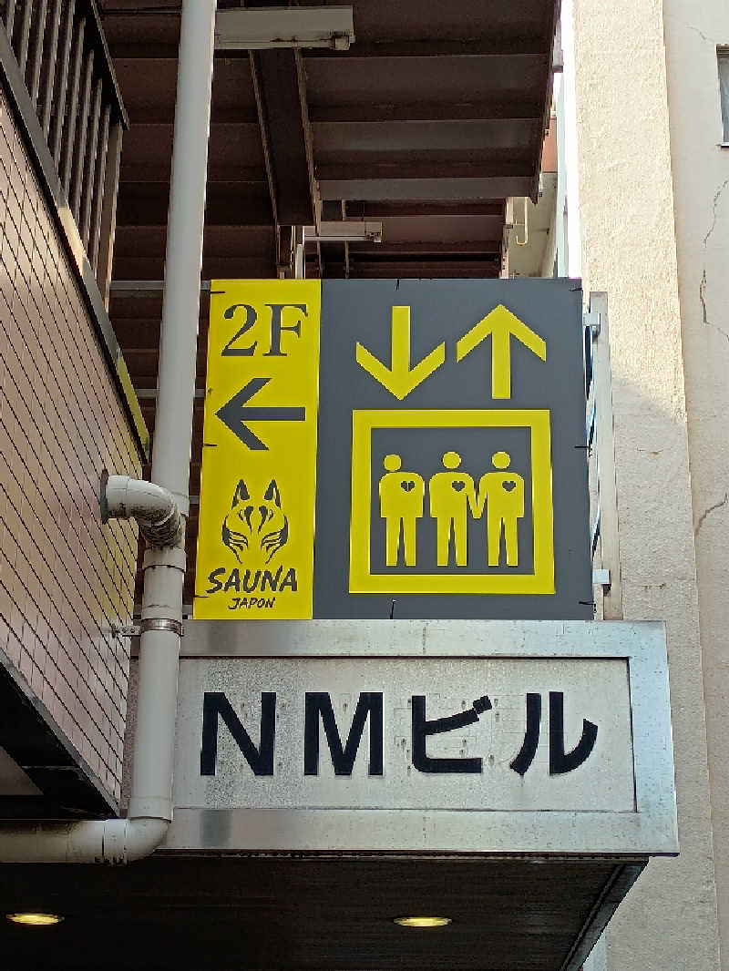 サウナ太郎さんのサウナジャポン SAUNA JAPONのサ活写真