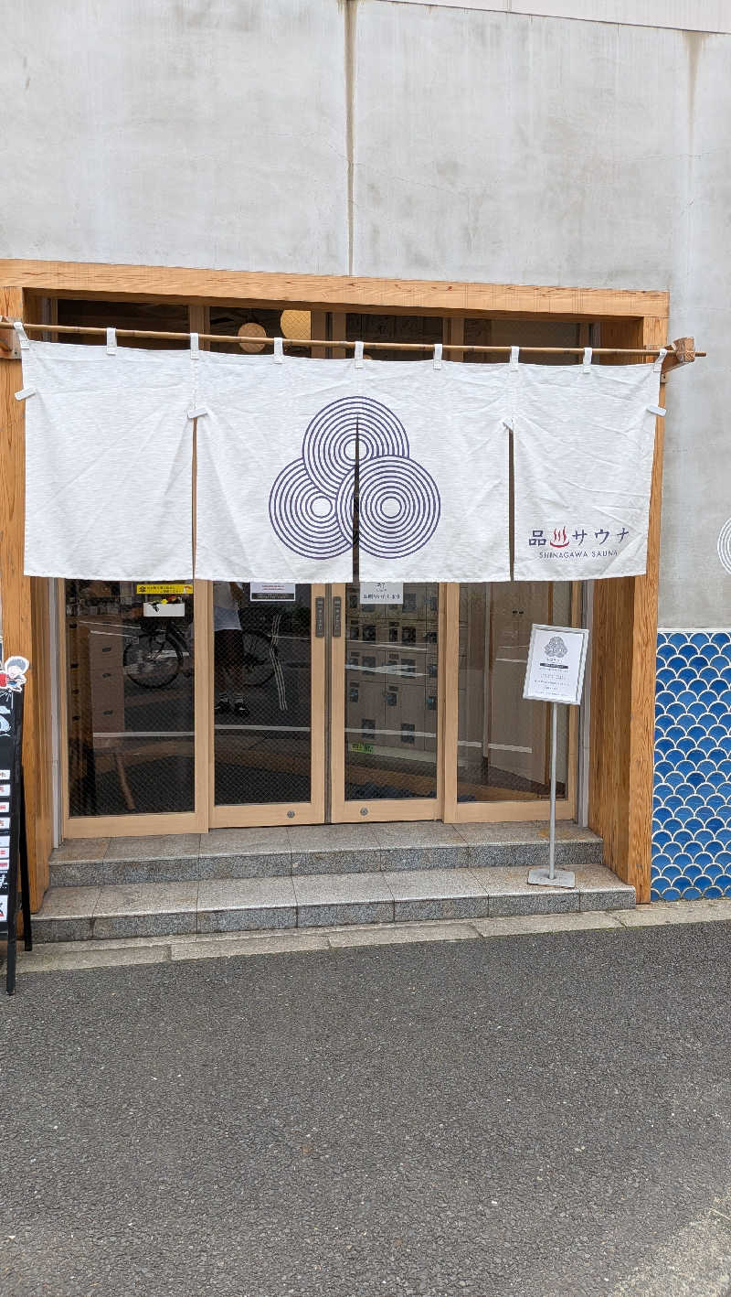 やっさんさんの泊まれるサウナ屋さん 品川サウナのサ活写真