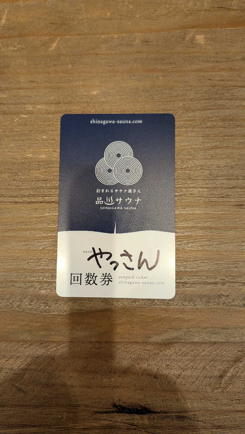 やっさんさんの泊まれるサウナ屋さん 品川サウナのサ活写真